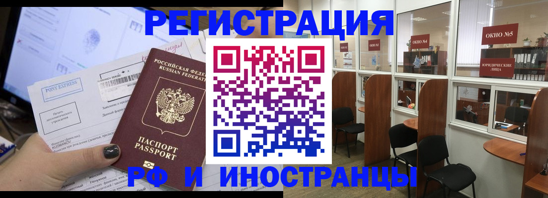 прописка 2025 в Поворино