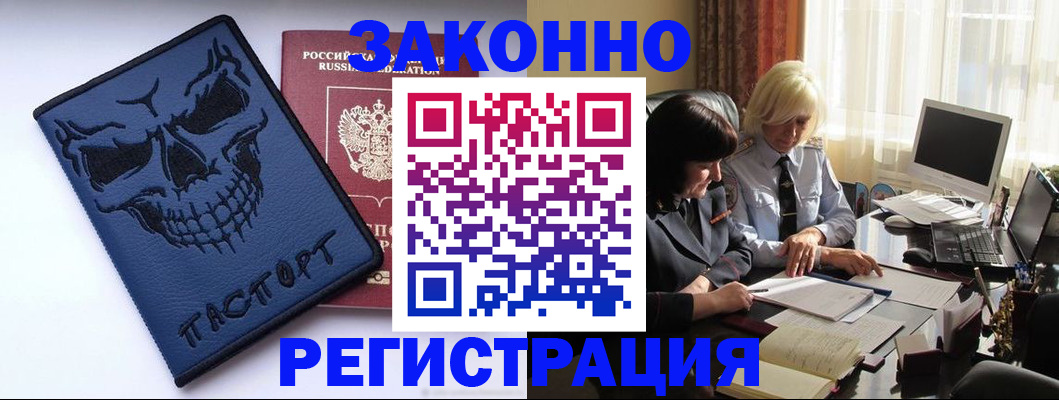 прописка для военкомата в Поворино
