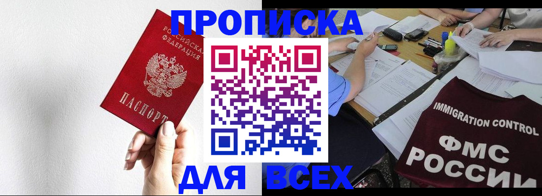 прописка паспорт в Поворино