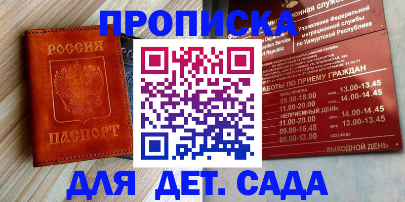 прописка иностранных граждан в Поворино