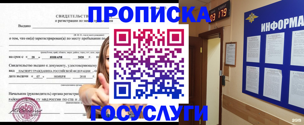 найти адрес прописки в Поворино