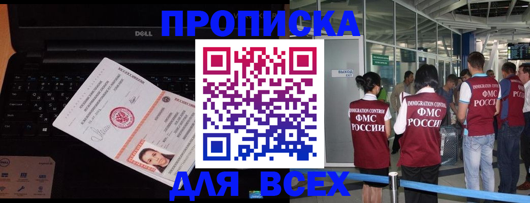 найти адрес прописки в Поворино