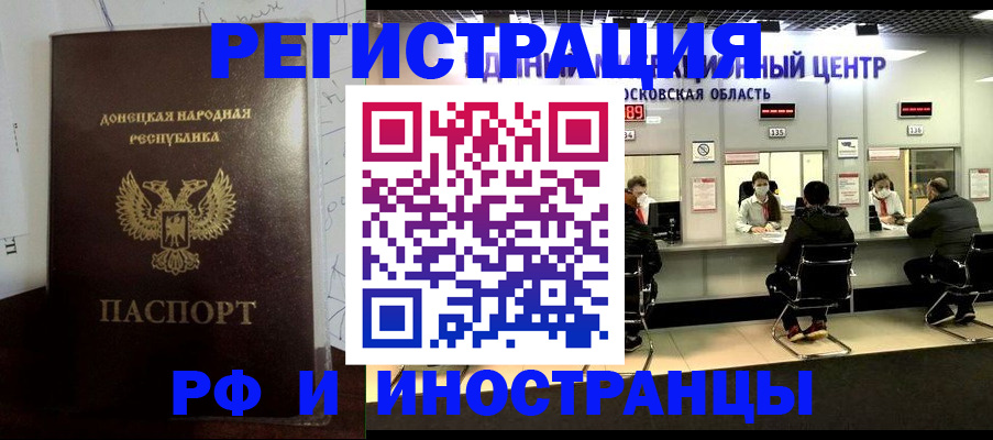 прописка от собственника в Поворино