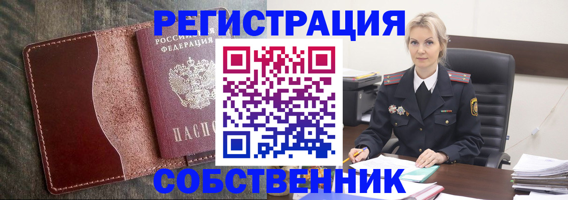временная регистрация 2025 в Поворино